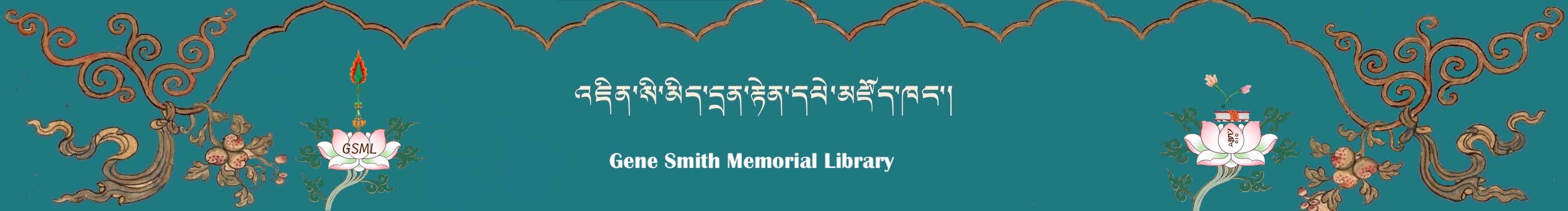 Gene Smith Memorial Library